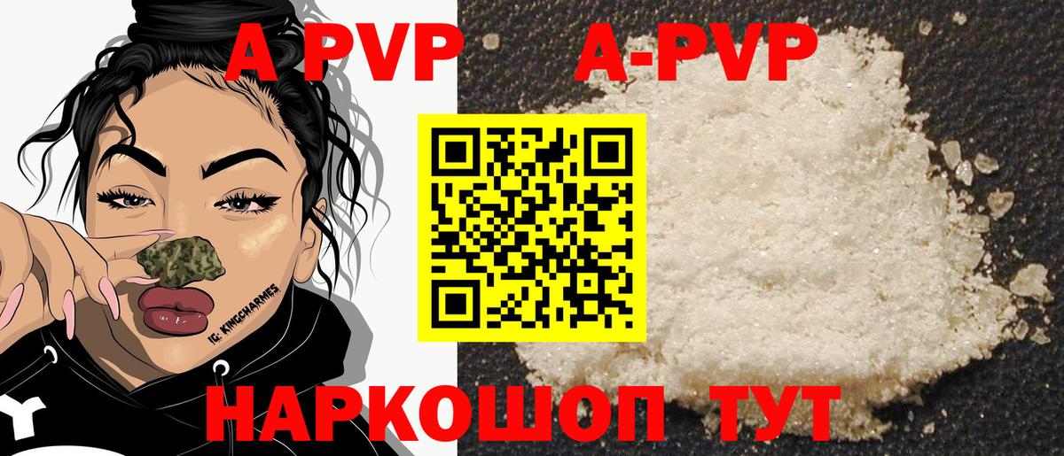 Тула  купить   Вход с VPN  APVP мука  A-PVP мука  A-PVP СК 