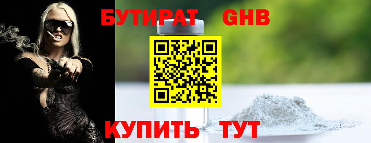 Тула  Бутират Butirat  Вход с VPN 