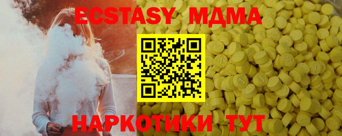 ЭКСТАЗИ  LSD-25  КОКАИН  Мефедрон кристаллы  Тула  Вход с VPN  Марихуана  ГАШИШ  МАРИХУАНА  Гашиш 
