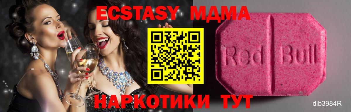 Ecstasy TESLA  купить закладку  ЭКСТАЗИ MDMA  MEGA ССЫЛКА  Вход с VPN  ЭКСТАЗИ  Тула 