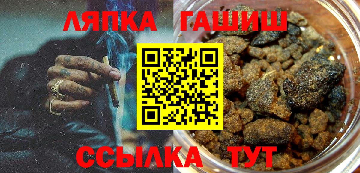 ГАШИШ индика сатива  ГАШИШ VHQ  Вход с VPN  Тула 