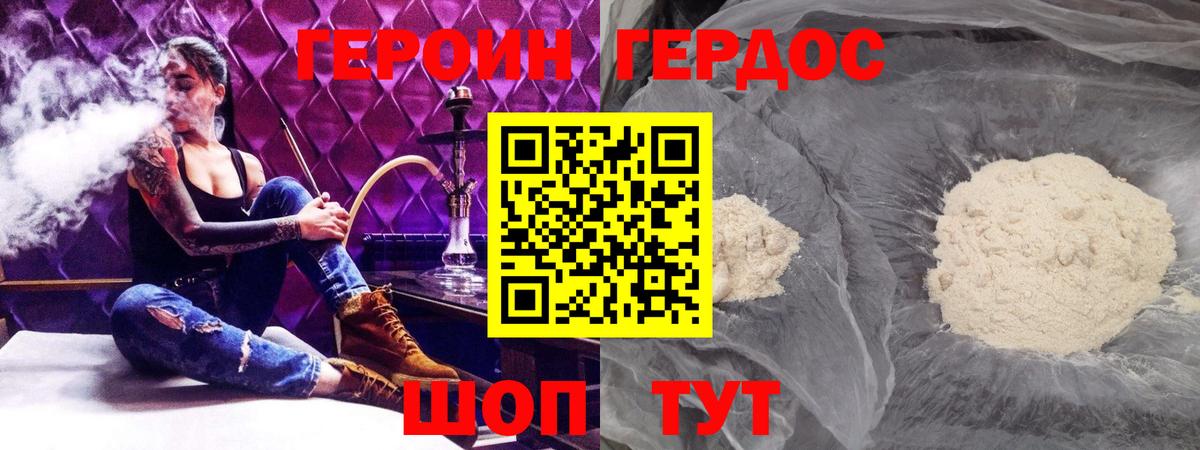 Героин Афган Тула
