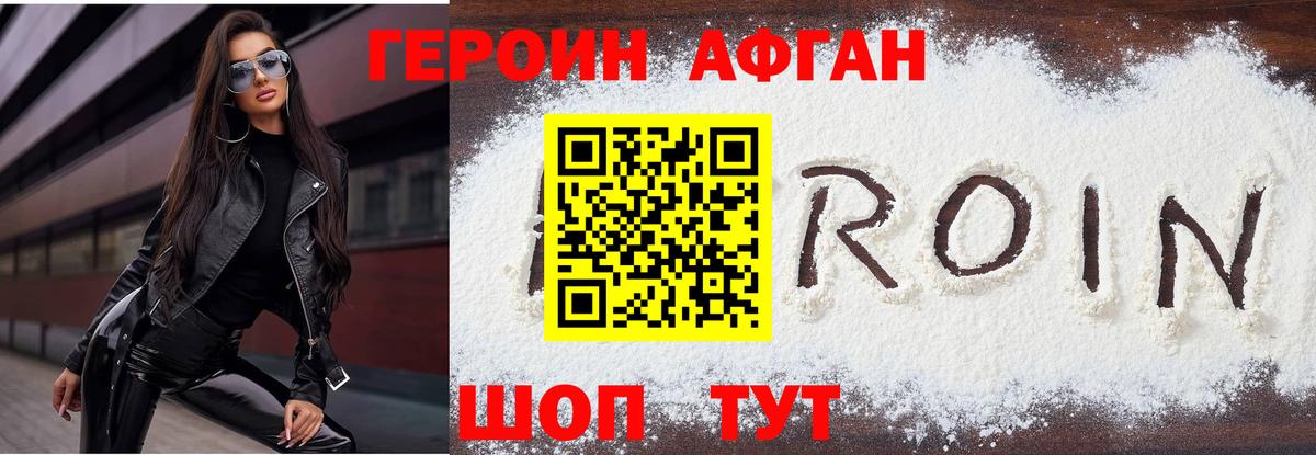 Героин герыч  Вход с VPN  ГЕРОИН  Тула 