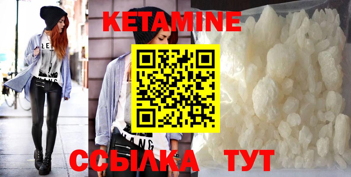 КЕТАМИН ketamine  Кетамин ketamine  Вход с VPN  даркнет наркотические препараты  Тула 