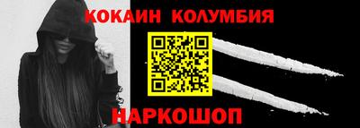 кокаин перу Мариинск