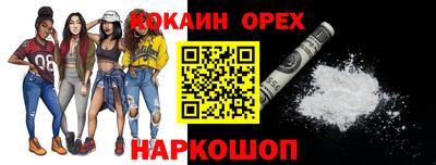 кокаин перу Мариинск