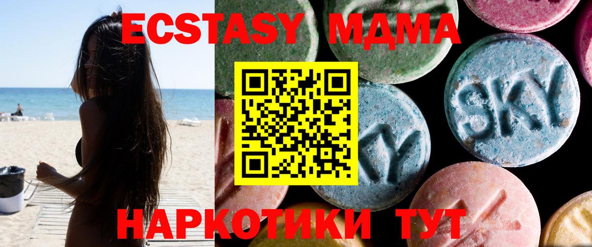 MDMA  МДМА crystal  Вход с VPN  Тула  МДМА кристаллы 