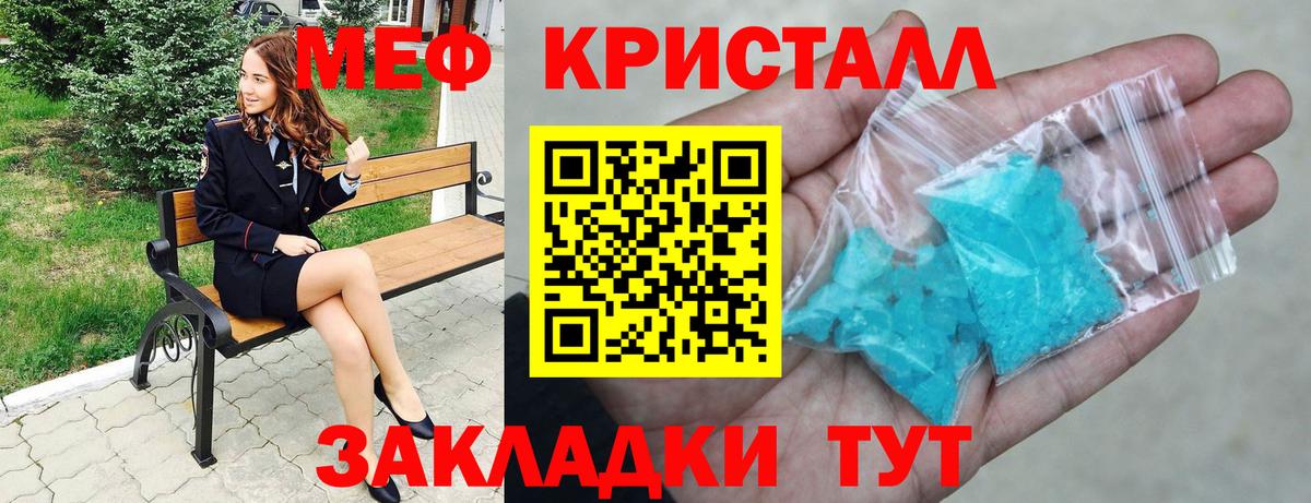Мефедрон  МЯУ-МЯУ VHQ  Вход с VPN  Тула  МЯУ-МЯУ 4 MMC 