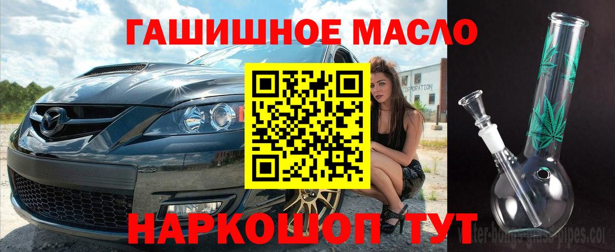 Дистиллят ТГК THC oil Тула