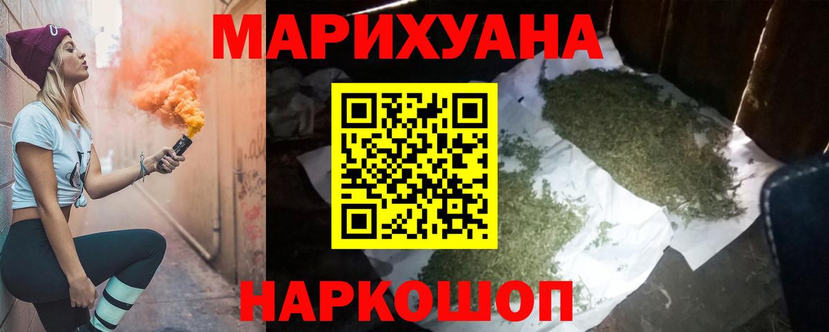 Марихуана White Widow  Марихуана OG Kush  Вход с VPN  Тула 